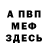 Первитин кристалл melit cor