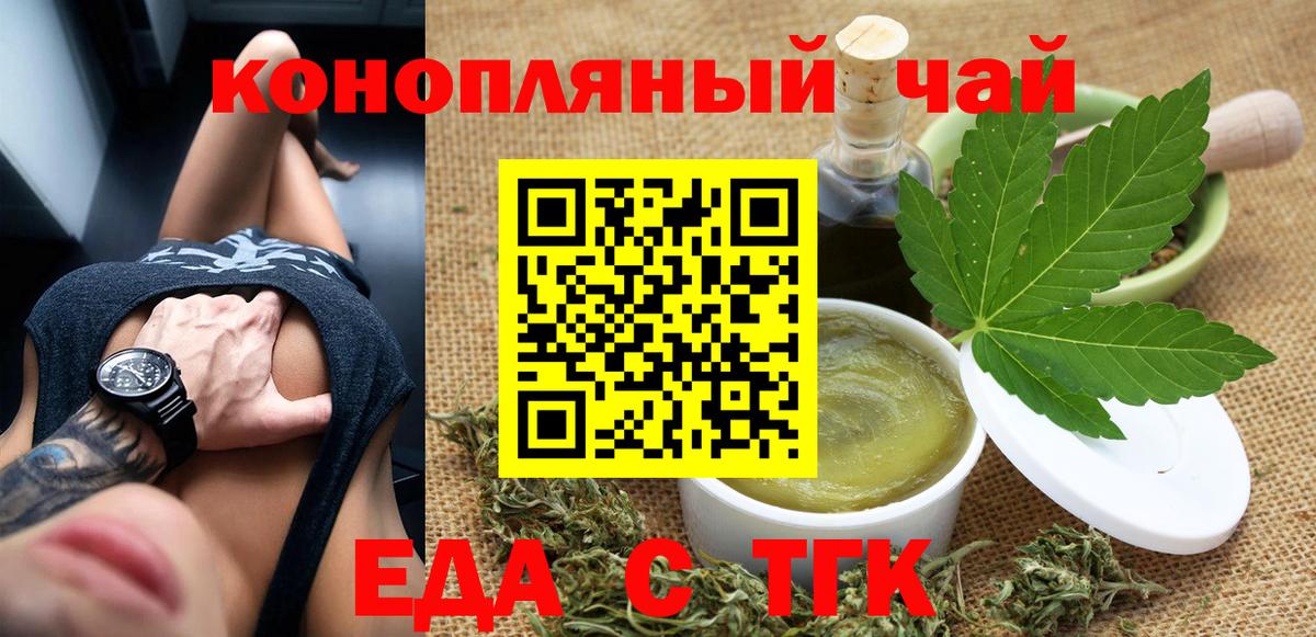 Cannafood марихуана Сосновый Бор