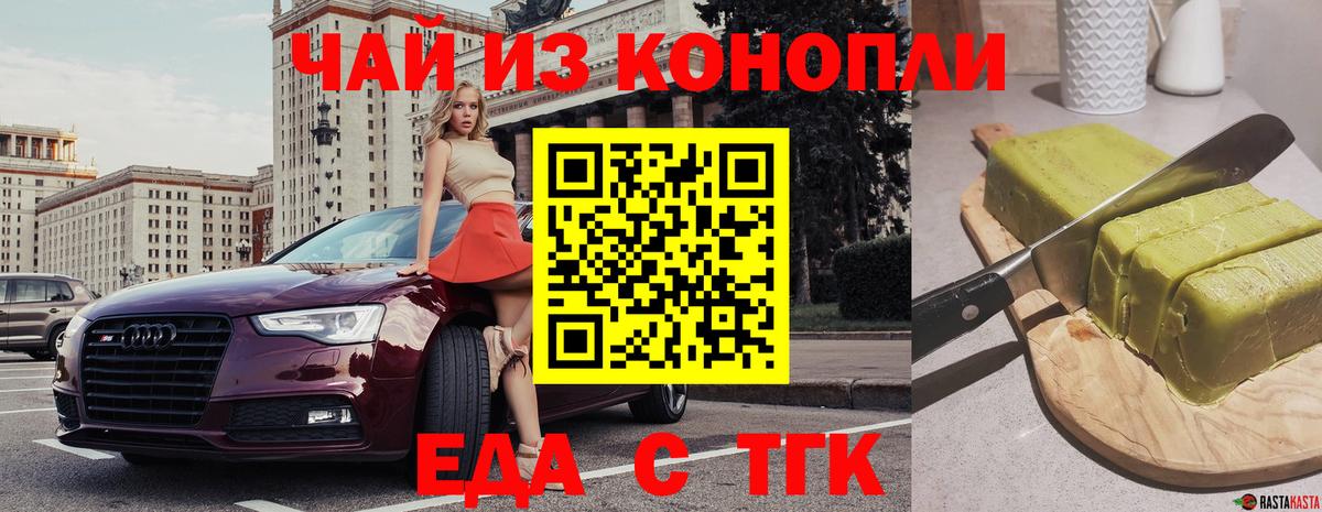 Печенье с ТГК марихуана  Сосновый Бор 