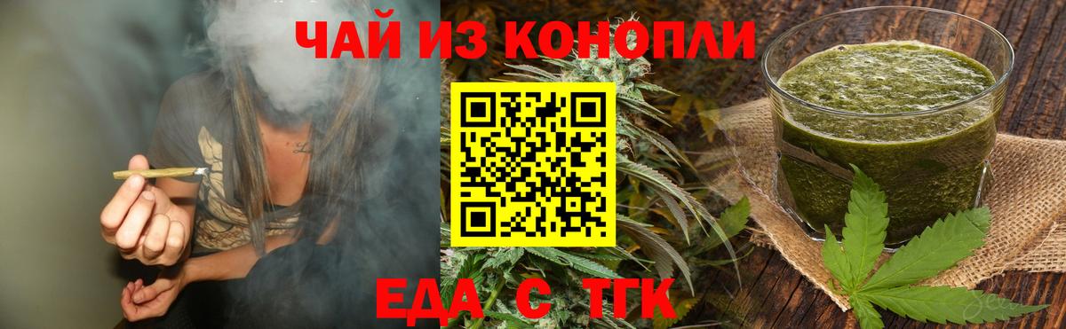 Canna-Cookies конопля  Вход с VPN  Сосновый Бор 