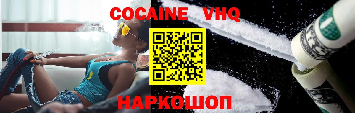 КОКАИН Перу  COCAIN 97%  Cocaine  Сосновый Бор  Вход с VPN 
