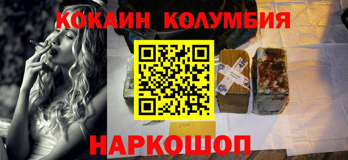 Кокаин  Сосновый Бор  Cocaine 99% 