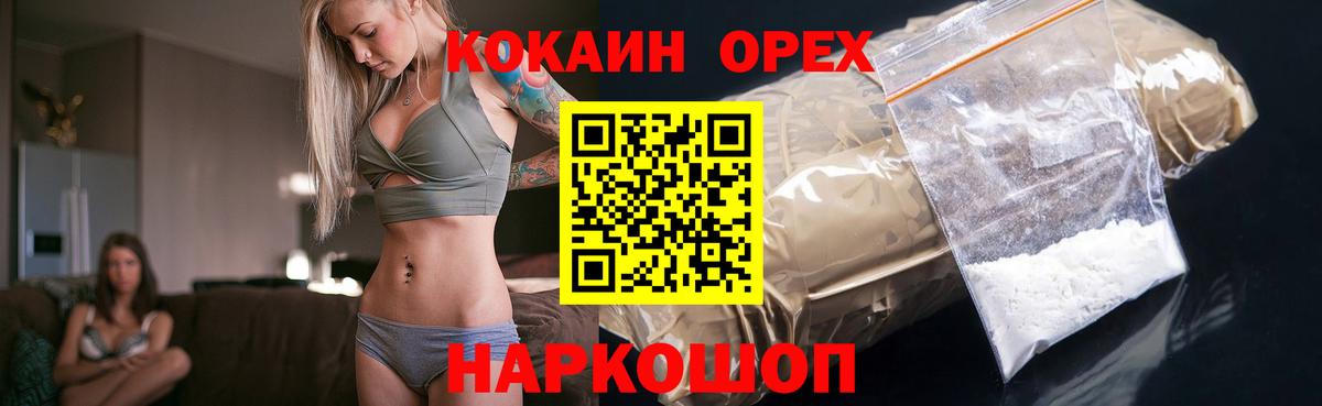 Cocaine 97% Сосновый Бор