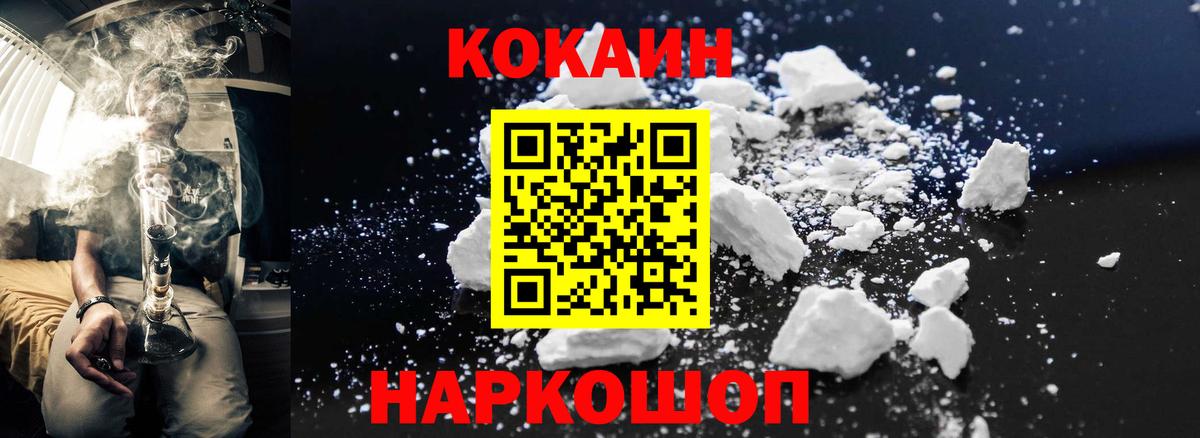Кокаин  ГАШИШ  Сосновый Бор  Вейп ТГК  Меф МЯУ МЯУ   Метамфетамин  Вход с VPN  LSD-25 