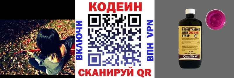 Кодеиновый сироп Lean напиток Lean (лин)  Сосновый Бор 