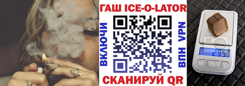 продажа наркотиков  Сосновый Бор  ГАШ Ice-O-Lator 