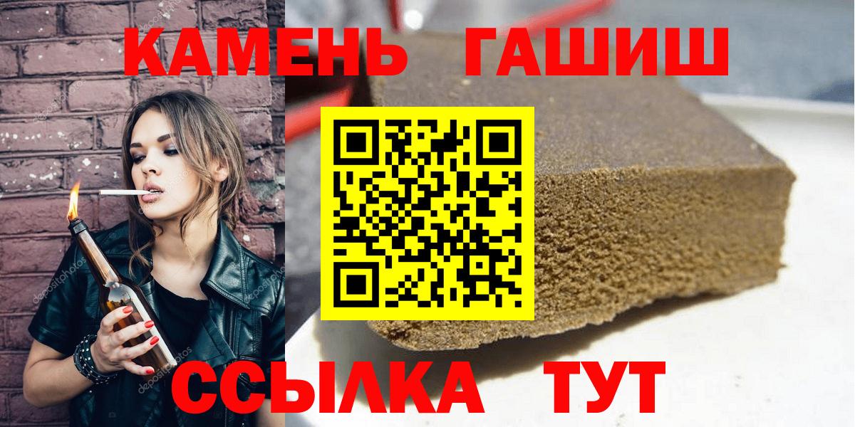 ГАШИШ убойный  Гашиш 40% ТГК  продажа наркотиков  Вход с VPN  Сосновый Бор 
