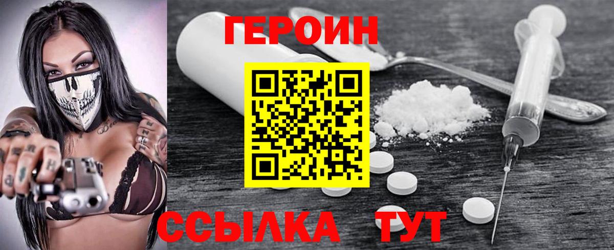 Сосновый Бор  Героин Афган  Вход с VPN 