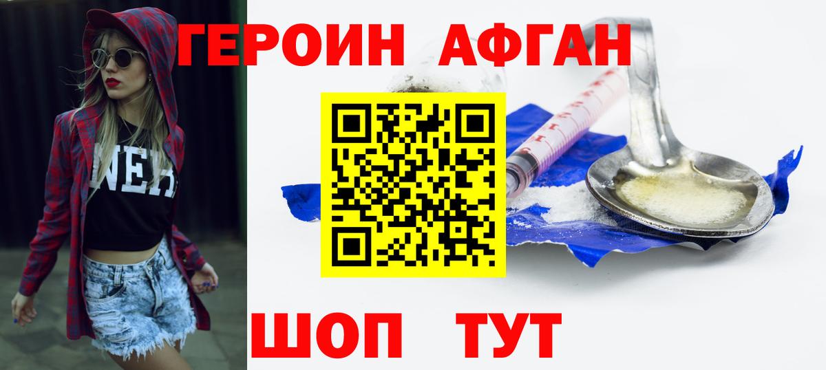 ГЕРОИН гречка Сосновый Бор