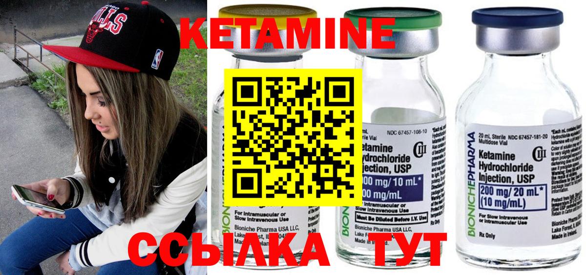 КЕТАМИН ketamine  Вход с VPN  Сосновый Бор 