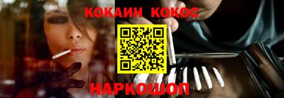 кокаин перу Будённовск
