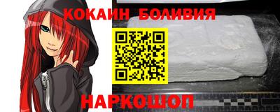 кокаин перу Будённовск