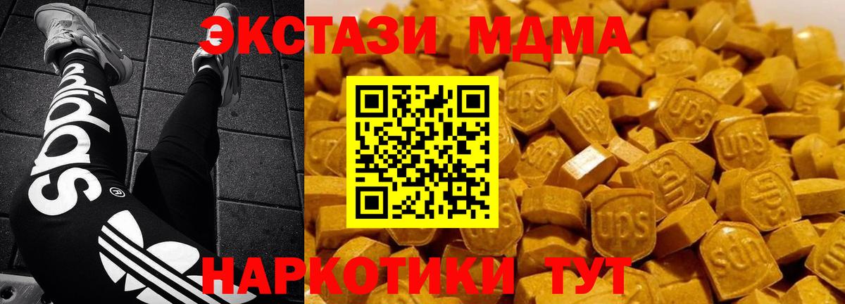 МДМА VHQ  МДМА  MDMA VHQ  Сосновый Бор 