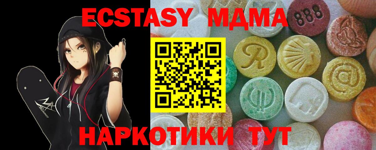 МДМА молли  Вход с VPN  MDMA VHQ  Сосновый Бор 