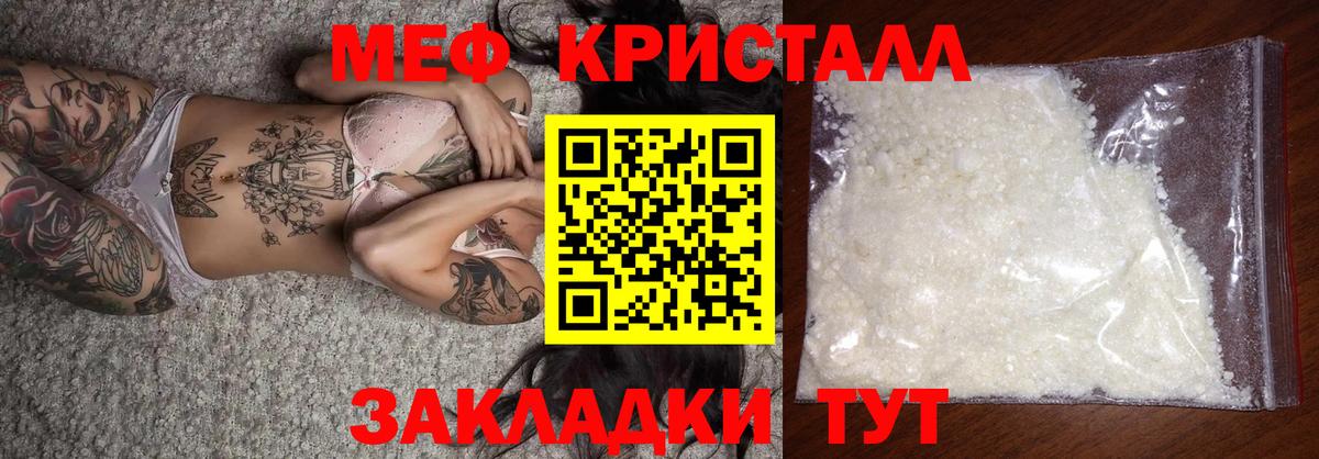 Мефедрон  МЯУ-МЯУ мяу мяу  Вход с VPN  Сосновый Бор 