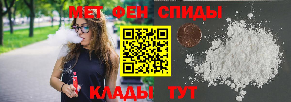 Первитин мет  Вход с VPN  Сосновый Бор  Первитин мет 
