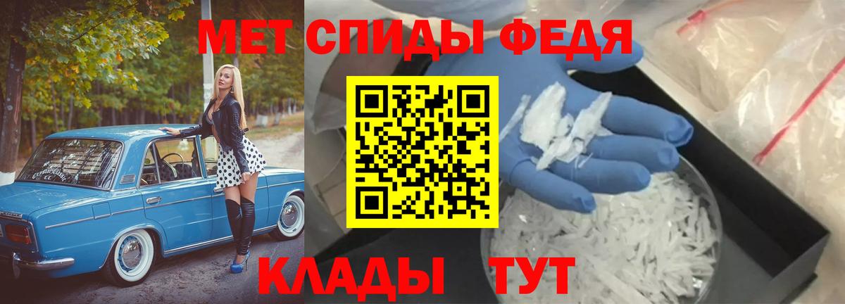 МЕТАМФЕТАМИН Methamphetamine  Метамфетамин  Сосновый Бор 
