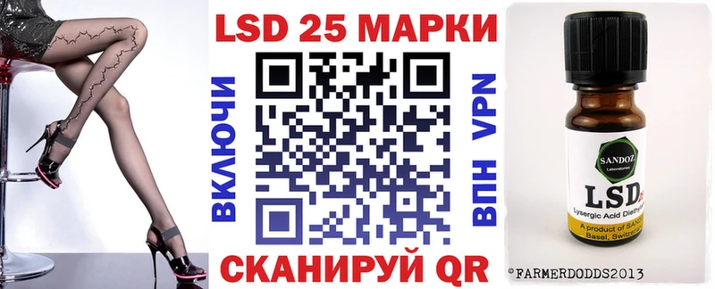 Марки 25I-NBOMe 1,5мг Сосновый Бор