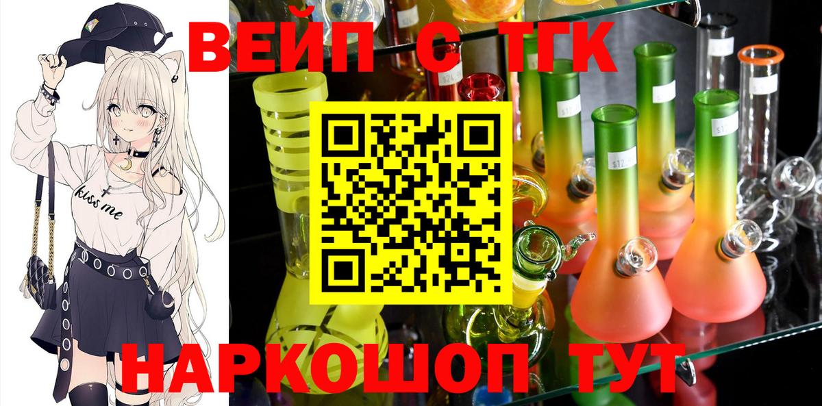 ТГК вейп с тгк  купить наркотик  Сосновый Бор  Вход с VPN  ТГК THC oil 